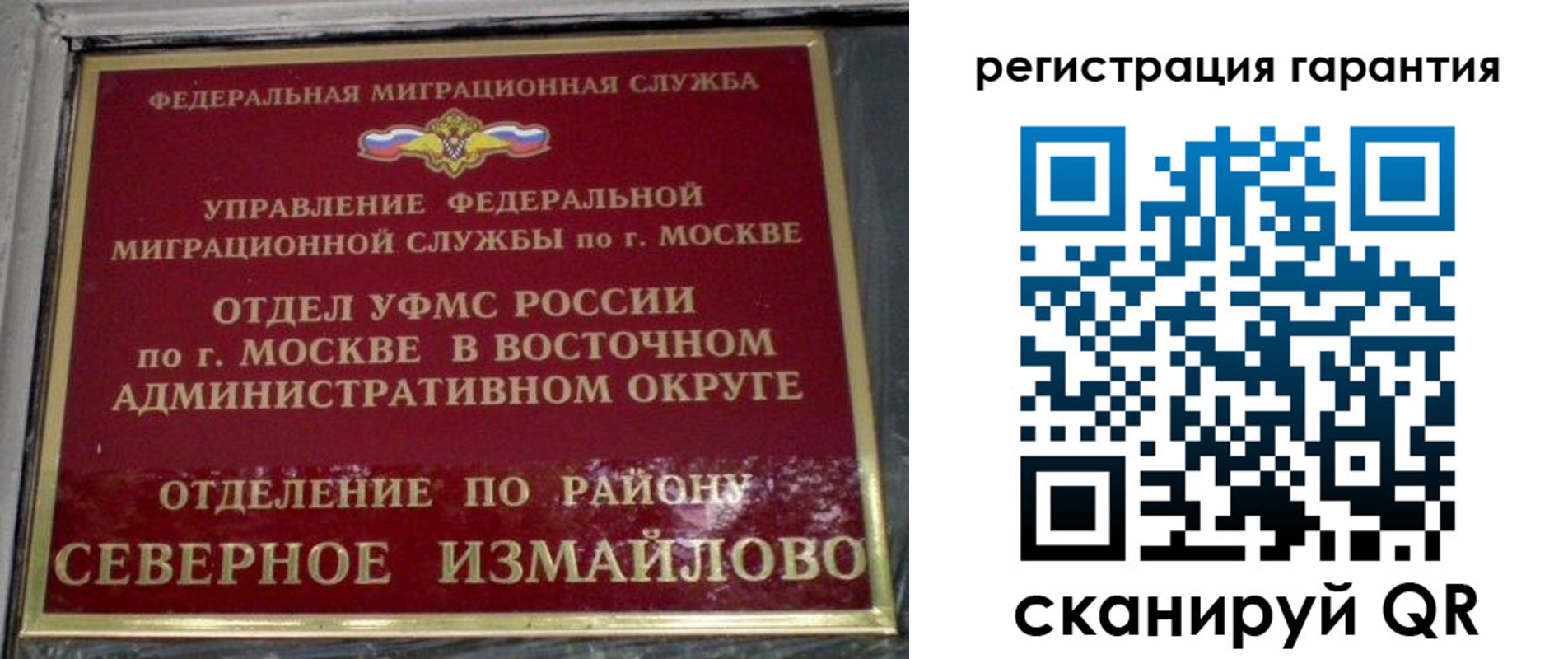 временная регистрация поиск в Белогорске