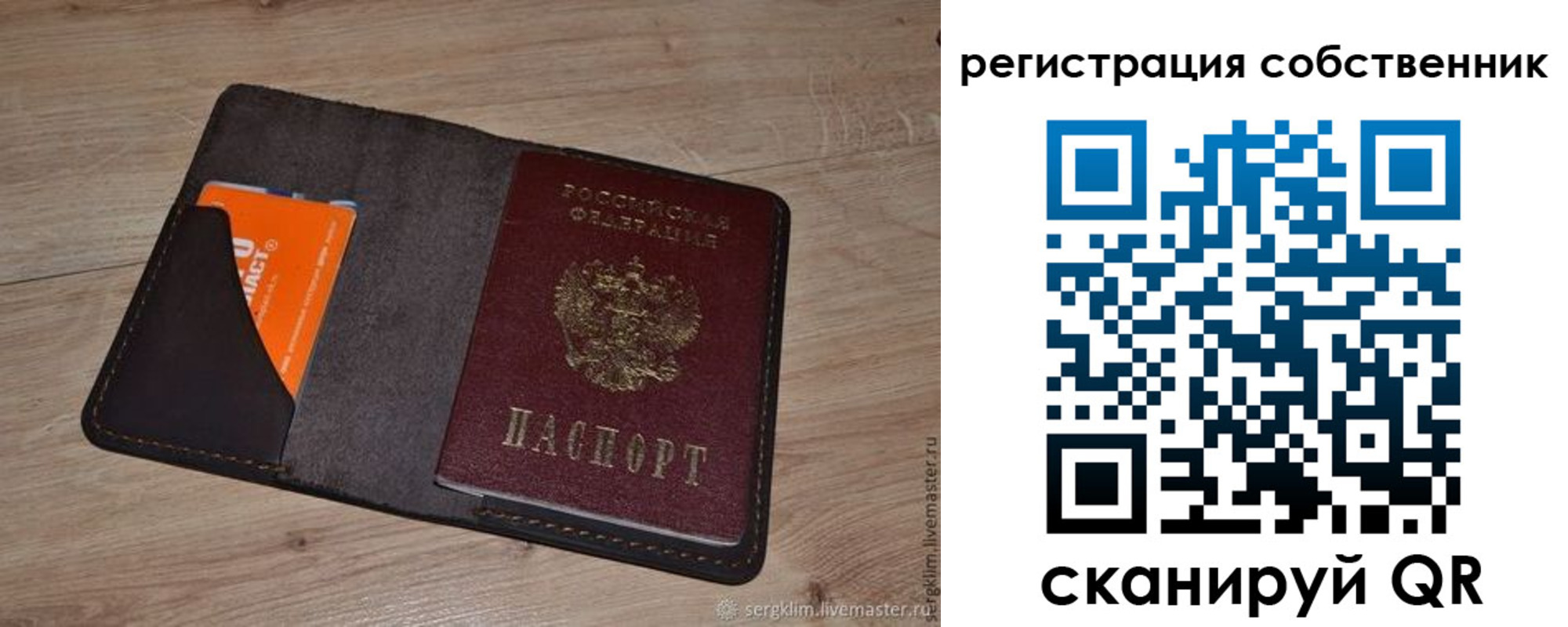 временная регистрация гарантия в Белогорске